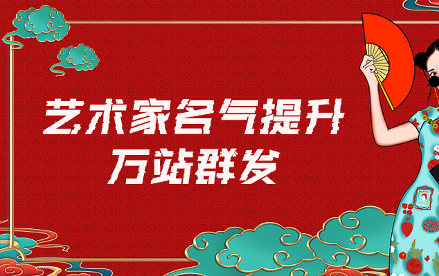 沂南-哪些网站为艺术家提供了最佳的销售和推广机会？